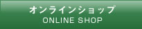 タイの台所オンラインショップ